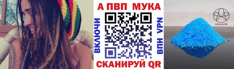 A PVP Соль  МЕГА ссылка  Валуйки 