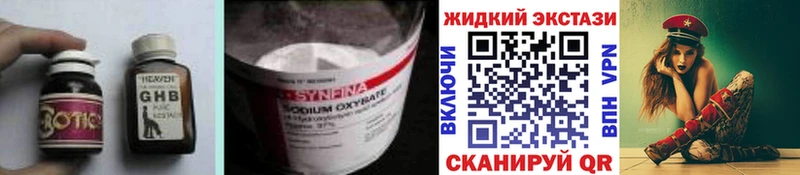 Бутират 1.4BDO  закладки  Валуйки 