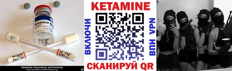 Кетамин VHQ  hydra ССЫЛКА  Валуйки 