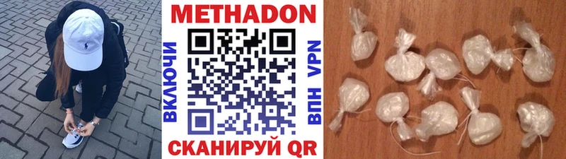 МЕТАДОН methadone  наркотики  Валуйки 