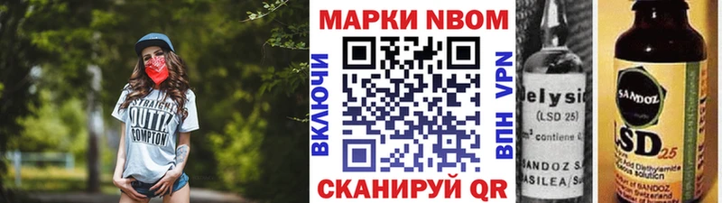 Марки N-bome 1,8мг  купить наркоту  Валуйки 